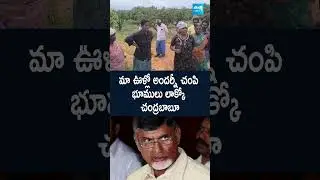 బాబుపై కుప్పం ప్రజలు ఆగ్రహం | Kuppam People Big Shock To CHandrababu | Poor People Land Grabbing