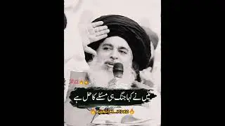 Jang hi maslay ka hal hai || Allama khadim hussain rizvi || @Fahadkhanoffical786