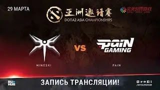Mineski vs paiN, DAC 2018 [Jam, Maelstorm]