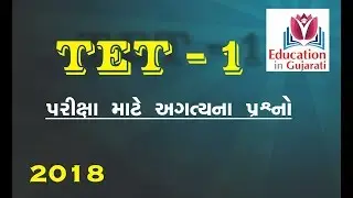 Tet exam 2018 material