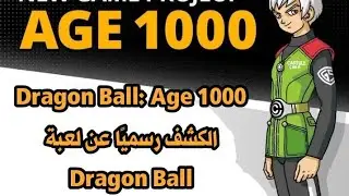 Dragon Ball: Age 1000 الكشف رسميًا  