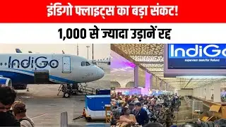 INDIGO Flight Crisis: 1,000+ Flights Cancelled, Ticket Price Skyrockets | FDTL Rules Impact