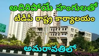 TDP New Party Office In Amaravati || Vijayawada - Guntur Highway || Mangalagiri || Latest Video