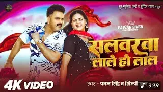 #Pawan singh ke new songs 2026 ka/#bhojpuri #song