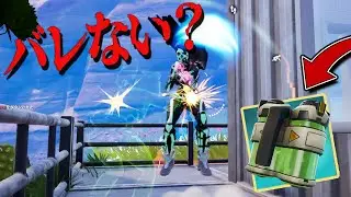 忍者ビクロイ🥷新アイテム「ステルス・スプラッシュ」で隠れてビクロイを狙え！【フォートナイト】