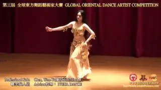 2013 GLOBAL ORIENTAL DANCE ARTIST COMPETITION Professional Solo Champion-Iveta Chen