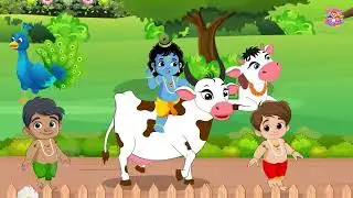 छोटी छोटी गैया छोटे छोटे ग्वाल। Choti Choti Gaiya Chote Chote Gwal। #kanha #krishna #krishnabhajan