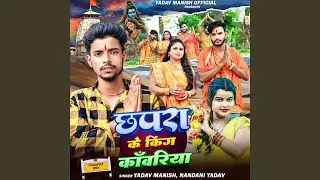 Chapra Ke King Kanwariya