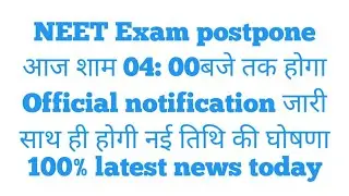 NEET 2021 Latest News Today|neet postponed 2021 latest news today|neet 2021 latest news