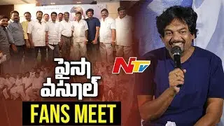 Paisa Vasool Movie Fans Meet || Balakrishna, Puri Jagannadh, Shriya Saran || NTV