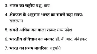 General knowledge questions and answers in hindi important for ctet uptet kvs dsssb stet htet mptet
