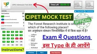 CIPET Admission Test 2024 Official Mock Test OUT! || Sample questions for cipet entrance exam