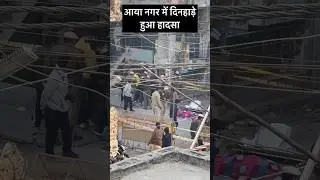 Firing took place in Aya Nagar, Delhi. || #ayanagar