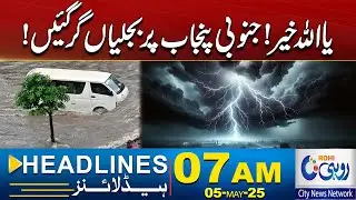 PDMA Alert! | 07am News Headlines | 05 May 2025 | Rohi