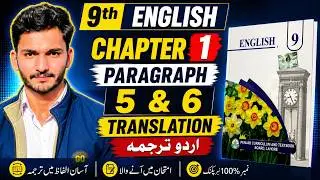 Class 9 English Unit 1 Paragraph 5 and 6 Translation | The Saviour of Mankind | Punjab Board