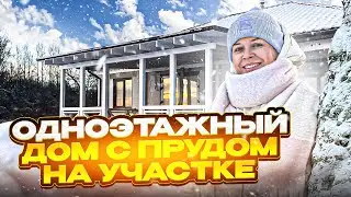 Лесной рай: дом с прудом!