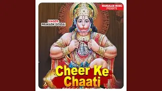 Cheer Ke Chaati