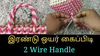2 Wire Handle Making Tutorial For Beginners..!