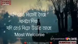@ Assamese love dose
