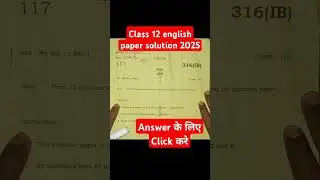 class 12 english paper 316 (IB) solution up board 2025 / english paper 2025 #englishpaper2025
