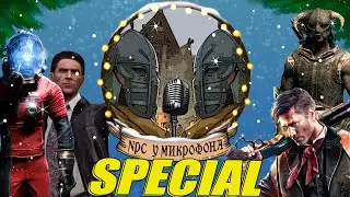 Топ зимних игр | NPC у микрофона [Special]