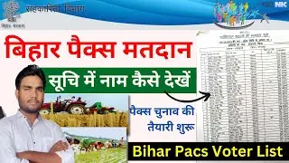 Bihar Pacs Voter List Me Name kese dekhe 2024 | How to download Pacs Voter list | Tech4uFamily
