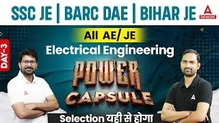 SSC JE | BARC DAE | Bihar JE 2023 | Electrical Engineering | Selection यही से होगा