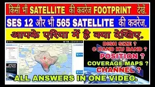 How to find SATELLITE MAPS, COVERAGE ARIA, FOOTPRINT, DISH SIZE, POSITION, ETC.