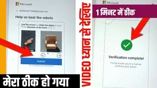 Microsoft Account Help Us Beat The Robots ! Use The Arrows To Rotate the Object Solutions In Hindi