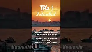 #tpg , #travel, #top, #стамбул, #istanbul