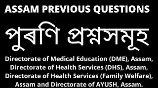 ASSAM HEALTH DEPARTMENT EXAM GRADE 3, GRADE 4 EXAM || DME, DHS DHSFW, AYUSH EXAM 2022  Assam