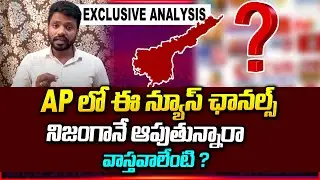 Cable Operators In AP To Ban Few News Channels | 24/7 NEWS TV