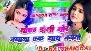 Tohar Doli Mor Janaja Ek Sath Jayto | Bansidhar Chaudhary Sad Song | Bansidhar Dj Rimix Song