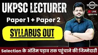 UKPSC Lecturer Exam Syllabus Out Now | Paper Pattern Detailed Overview | UKPSC Political Science