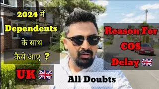 How To Come With Dependents In 2024 🇬🇧| Reason For COS Delay  #uk #latestnews #immigration #ukjobs