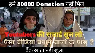 Amma Baba Ka Tea Stall Expose - 80000 Donation नहीं मिला. Dwarka Chai wale Amma Baba
