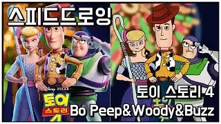 [Speed Drawing] Toy Story 4 영화 포스터 그리기 Woody/Buzz/BoPeep | 위캔드로잉 WeekenDrawing | KADELA