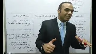 (المحاضرة 4) - النظم السابقة على الرأسمالية - اقتصاد اولى عربي