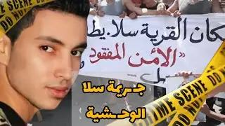 شنو وقع لمحمد نهار الي تكلم مع جوج ديال الخوت كيحماقو على الد م ⛔🇲🇦 جـ ـريمة خـ ـطيرة ⚠️