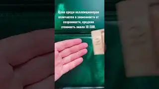Коллекционная банкнота Чехия 10 крон 1960 года&nbsp;