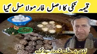 Keema Ki Tikki Recipe | Crispy Keema Tikki Ghar Par | Ramzan lpakistani shawarma street food 