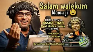 Salam walekum Mamu Ji New Hindi Dakhani Song | सलाम वालेकुम मामूं जी | Basha Khan Mand Moulya Song