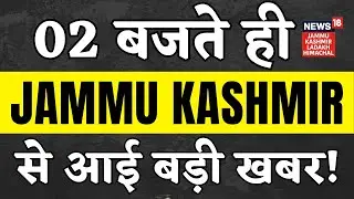 Jammu Kashmir News : On Republic Day, Jammu Kashmir Govt Reiterates Statehood Demand