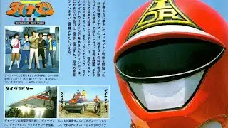 Dynaman Trailer (Legendado)