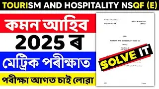 Hslc 2025 Common questions | Hslc 2024 TOURISM AND HOSPITALITY NSQF (E) Question Paper Class 10