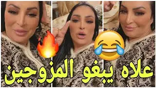 ⛔ريبيكا عطات العصير لخطا/فات الر/جال 😂Diva Rebecca