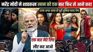 King movie big statement narendar modi |king movie full | king Trailer | king movie official trailer