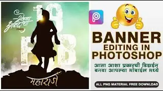 Shivjayanti coming soon 23 Banner Editing | ShivJayanti Banner Editing | Shivjayanti Plp File