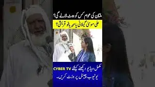 NA 157 Public Opinion on Vote for PPP or PTI #shorts