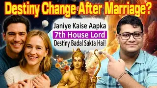 Destiny Change After Marriage? | 7th House Lord In Different Houses | सप्तमेश के सभी भावों में फल